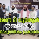 islahi-thumb | Sauditimesonline