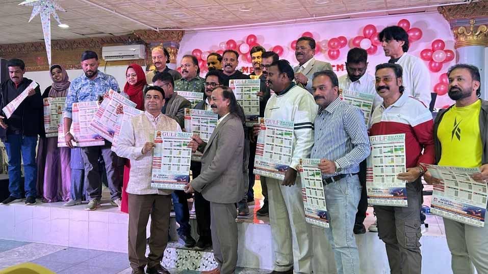 ജിഎംഎഫ് പുതുവര്‍ഷ കലണ്ടര്‍ പ്രകാശനം