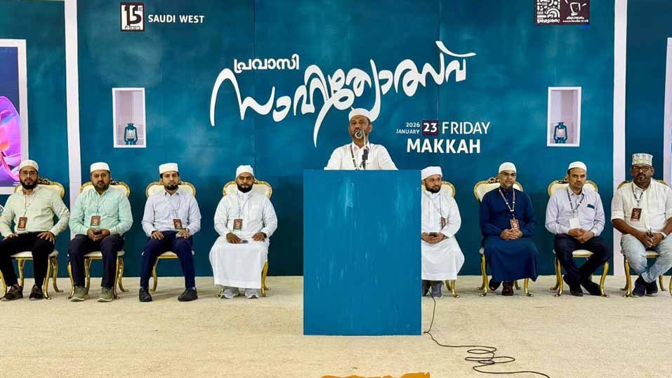 സര്‍ഗ പ്രതിഭകള്‍ അരങ്ങിലെത്തി; മക്കയില്‍ ‘കലാലയം’ സാഹിത്യോത്സവ്