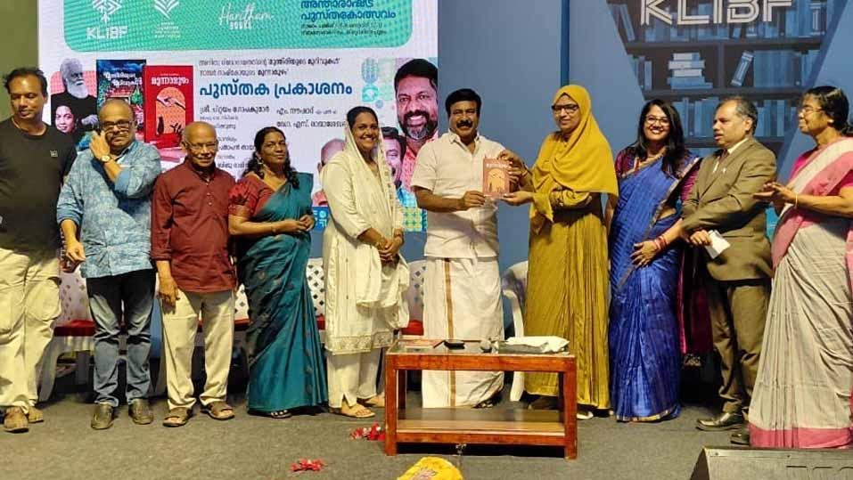 നാസര് നാഷ്കോയുടെ ‘മൂന്നാമൂഴം’ പ്രകാശനം ചെയ്തു