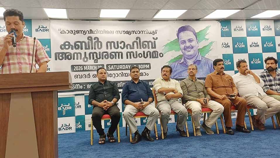 കാരുണ്യത്തിന്റെ കവചം; കബീര്‍ കൊണ്ടോട്ടിക്ക് ദമ്മാമില്‍ സ്മരണാഞ്ജലി