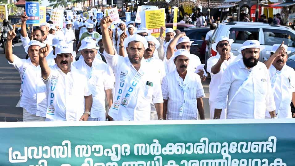 ഇടതു സര്‍ക്കാരിന്റെ ഇരട്ടത്താപ്പിനെതിരെ പ്രവാസി പ്രതിഷേധ റാലി