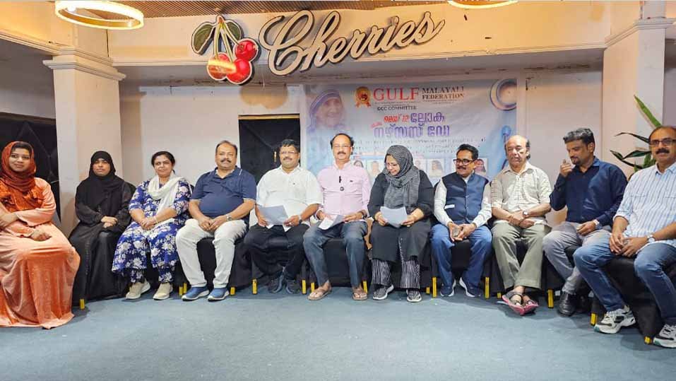 ഗള്ഫിലെ 15 നഴ്സുമാര്ക്ക് ജിഎംഎഫ് മദര് തെരേസ കര്മ്മ പുരസ്കാരം