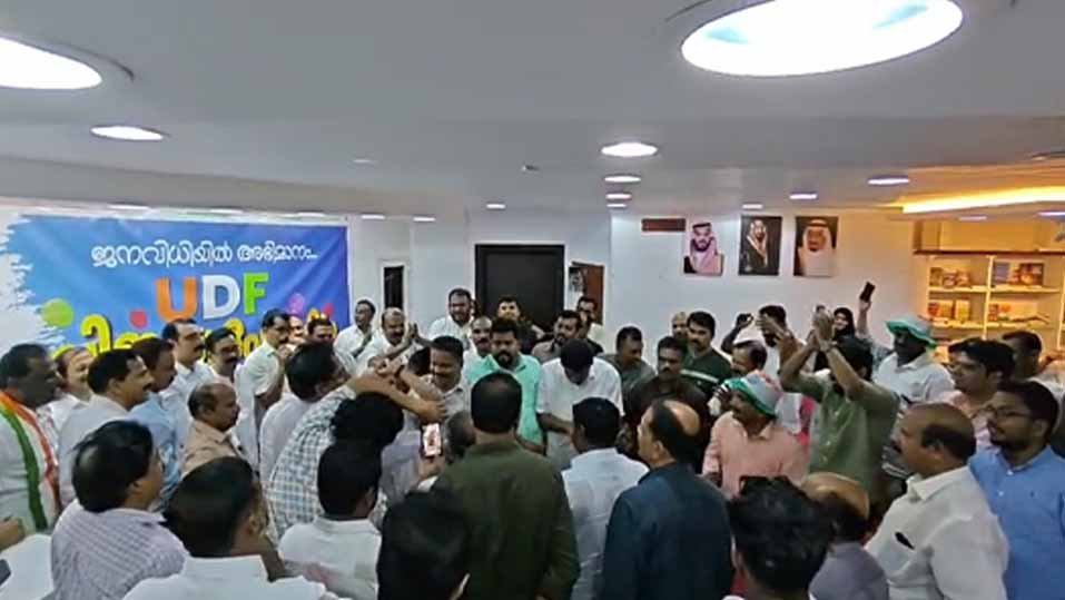 ഭരണമാറ്റത്തിന്റെ ആവേശം റിയാദിലും; ഒഐസിസി വിജയാഘോഷം