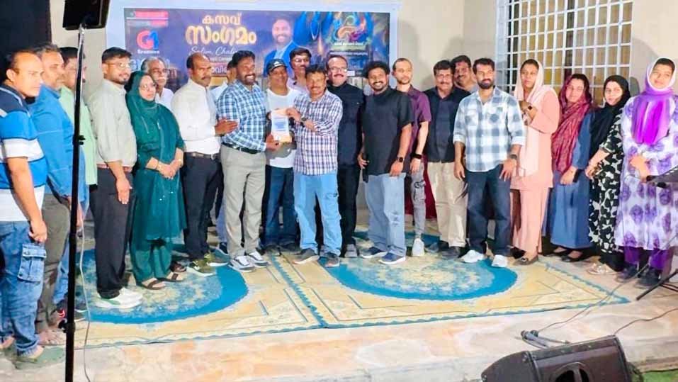 സ്‌നേഹകസവുകളില്‍ തീര്‍ത്ത സംഗീത സന്ധ്യ; കസവ് ചാലകശക്തി സലിം ചാലിയത്തിന് യാത്രയയപ്പ്