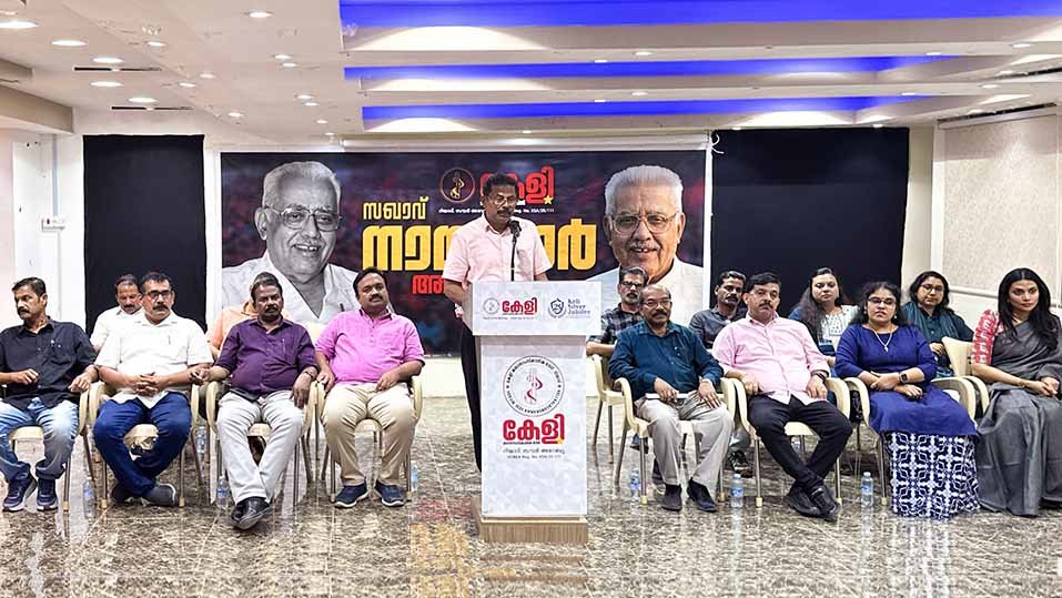 നന്മയുടെ ‘നായനാര്‍’ ചിരിക്ക് പ്രവാസത്തിന്റെ പ്രണാമം; ഓര്‍മ്മപ്പൂക്കള്‍ ചൂടി കേളി