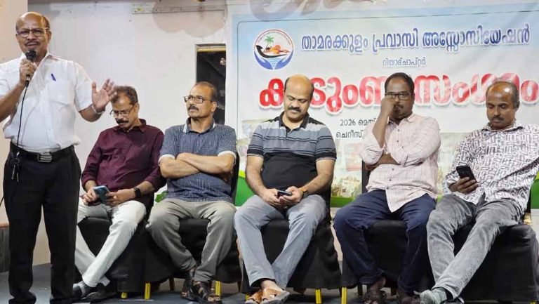 thamarakkulam association