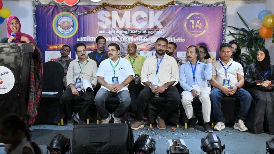 സ്‌നേഹസേവനങ്ങളുടെ പതിന്നാലാണ്ട്; ഒരുമയുടെ വസന്തം തീര്‍ത്ത് എസ്.എം.സി കൂട്ടായ്മ