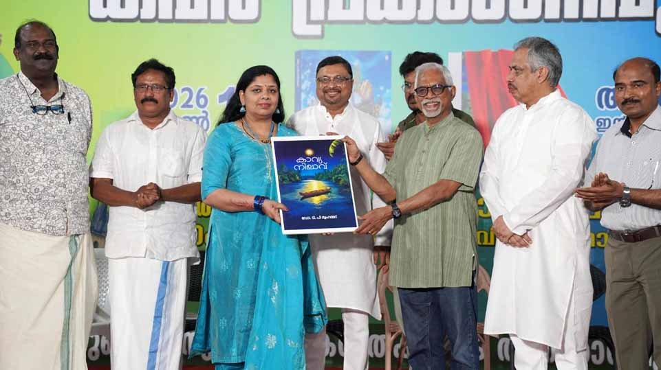 ഡോ. ടി.പി. മുഹമ്മദിന്റെ ‘കാവ്യനിലാവ്’ കവര്‍ പ്രകാശനം