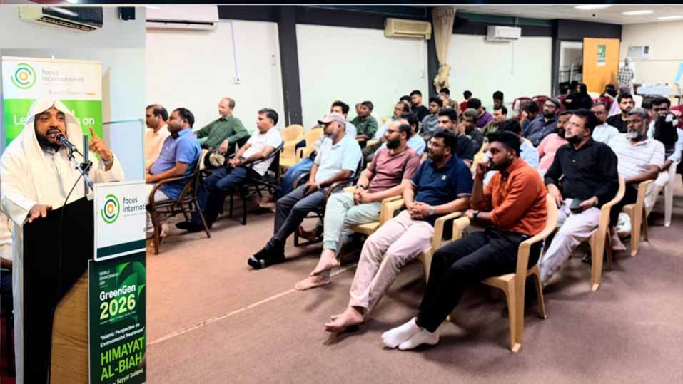 പ്രകൃതി സംരക്ഷണം യുവത്വത്തിന്റെ ഉത്തരവാദിത്തം: ഫോക്കസ് സെമിനാര്
