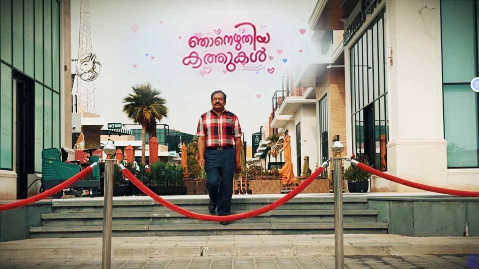 മഴയിലും തോരാത്ത കത്തുകള്‍