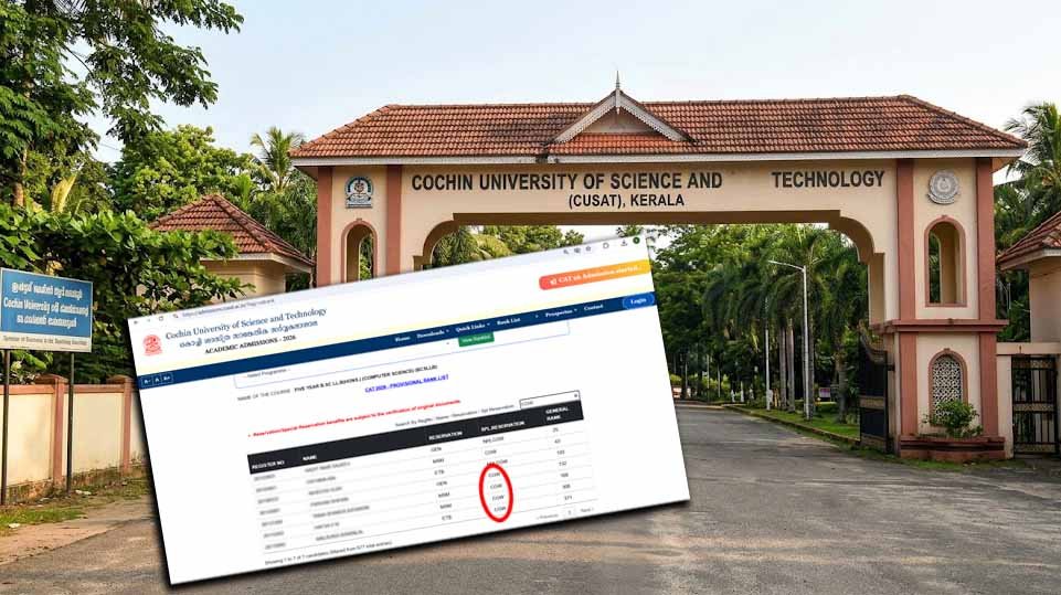 അപേക്ഷയിലും റാങ്ക് ലിസ്റ്റിലും റിസര്വേഷന്; പ്രവാസി വിദ്യാര്ത്ഥികള്ക്ക് പ്രവേശനം നിഷേധിച്ച് ‘കുസാറ്റ്’ കുതന്ത്രം