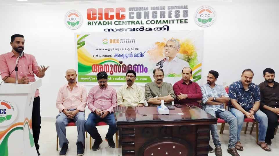 കെ.ഒ. അബ്ദുല്‍ മജീദിന്റെ രണ്ടാം ചരമവാര്‍ഷികം ആചരിച്ചു