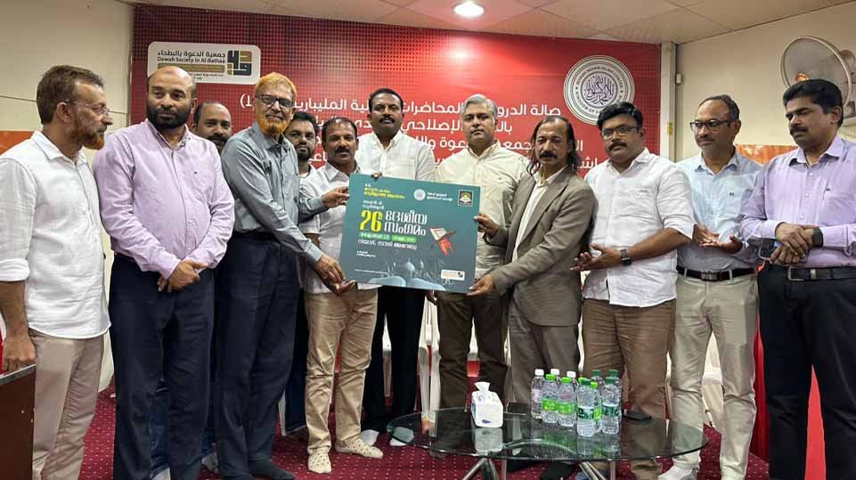 ‘മാറുന്ന കാലം, മാറ്റമില്ലാത്ത ആദര്ശം’; ദേശീയ സംഗമം ഒക്ടോബര് 23ന്