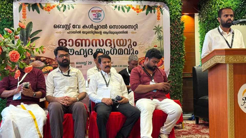 നാടിന്റെ ഈണം, സൗഹൃദ താളം; ഹായിലില് ഒരുമയുടെ പൊന്നോണം