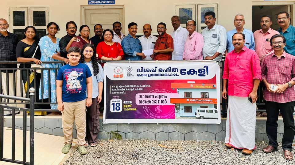 പത്തനംതിട്ട സ്‌നേഹാലയത്തിന് കേളിയുടെ കരുതല്‍