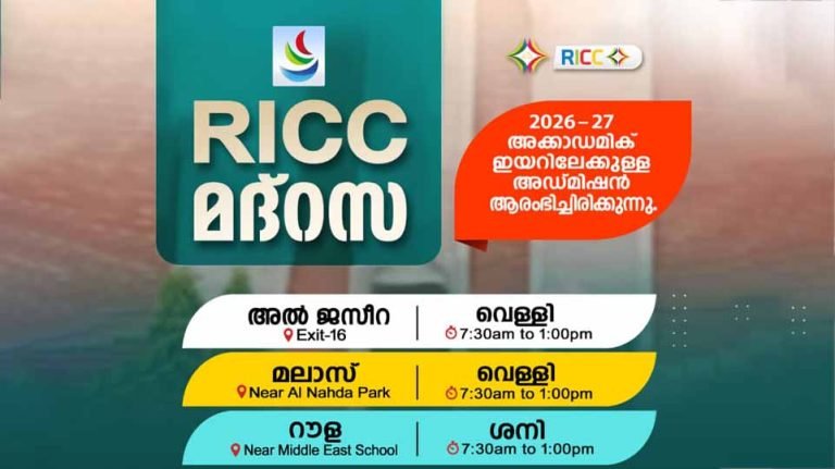 ricc madrasa