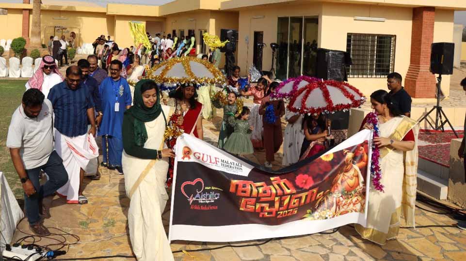 ആഘോഷപ്പൊലിമയില് ‘ഗള്ഫ് മലയാളി ഫെഡറേഷന്’ പൊന്നോണം