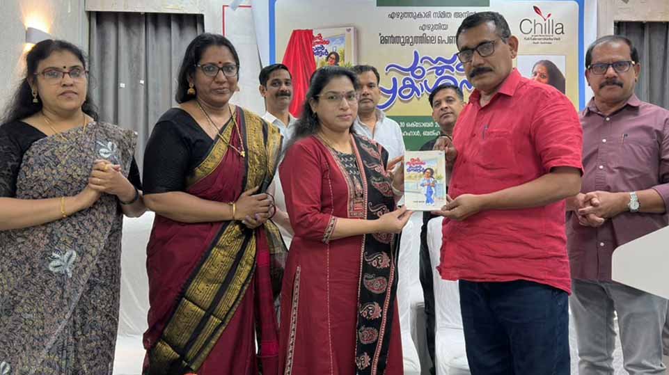 ആരോഗ്യമേഖലയിലെ അനുഭവങ്ങള് ‘മണ് തുരുത്തിലെ പെണ് മനങ്ങള്’ പ്രകാശനം
